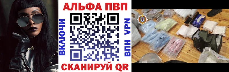 Альфа ПВП крисы CK Тверь