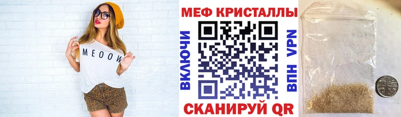 МЕФ кристаллы  Тверь 